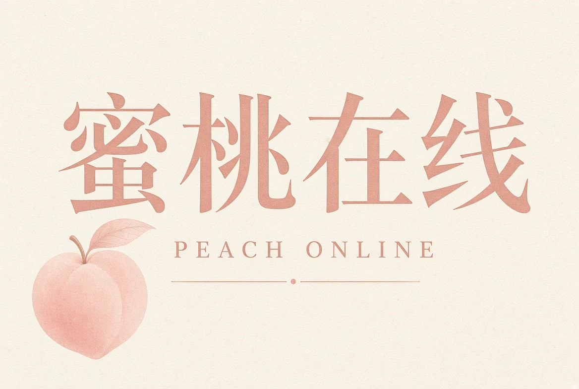 关于蜜桃在线内容导览